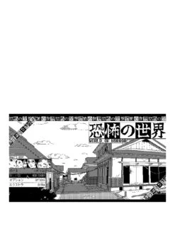 Nintendo Switch World Of Horror -NARA Computer Shop VQUN5 SQ2 0000000088 NO COLOR SLb